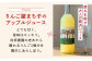 老木から獲れるりんご３個分を使ったとても甘くスッキリとした後味の“大人の贅沢りんごジュース” ！