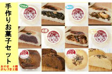 【フワフワもっちり】　めぐ海のおやき・がんづきセット 【 おやき がんづき 地元食材使用 人気 おすすめ ギフト プレゼント こだわり 手づくり 】 RT606