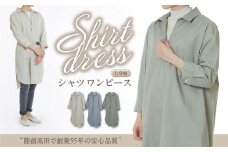 【陸前高田で縫製】シャツワンピース（ベージュ）