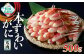 ズワイガニ爪肉500g