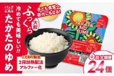 【定期便/6回】 パックごはん 150g×24パック×6回 品種：たかたのゆめ 【 国産 米 パックライス お手軽 レンジ 簡単 備蓄 】