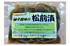 〈ご飯のお供に！〉特製松前漬 北限のゆず風味 100g×10パック 【 松前漬け ゆず おかず おつまみ 人気 ギフト 岩手 陸前高田 】