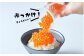 ご飯の上に豪快に乗せてイクラ丼に