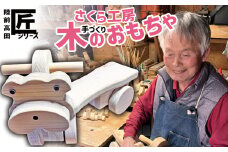 おもちゃ（玩具）  木のおもちゃ 「 クマさんに乗ってゴーゴー！」 （舵取り可能タイプ） ※数量限定 【 玩具 おもちゃ 車のおもちゃ くるま 木のおもちゃ 雑貨 岩手 陸前高田市 】 RT1949