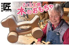 おもちゃ（玩具）  木のおもちゃ 「 手持ちくるまのワンちゃん」 ※数量限定 【 玩具 おもちゃ 車のおもちゃ 車 くるま ワンちゃん わんちゃん 犬のおもちゃ 木のおもちゃ 雑貨 岩手 陸前高田市 】 RT1951