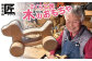 木のおもちゃ「クマさんのくるま」（舵取り可能タイプ）１台
