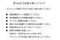お取り扱いについて