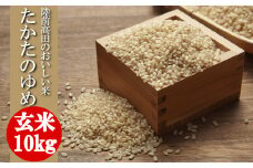 令和6年産 〈 品種：たかたのゆめ 〉 玄米 10kg 【 オリジナル ブランド米 冷めてもおいしい お弁当 おにぎり ギフト 】