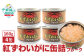 長期保存可能ですので、常備品としてもおススメ