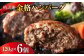 ２,４,６回目【一関市】からお届け♪
【提供元事業者】株式会社門崎「丑舎 格之進」