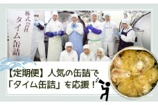 【 定期便 ５回】タイム缶詰の人気缶詰で応援！セット【 いわし メバチ マグロ ツナ缶 サバ 水煮 味噌煮 煮付け トマト煮 食べ比べ 】RT2364