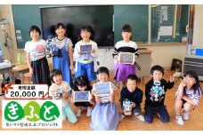 【思いやり型返礼品】子どもたちの成長支援 地域 ICTクラブで子どもと陸前高田の可能性を広げる支援 【 寄附金額 20,000円 】 【 プログラミング教育 eスポーツ体験 情報モラル教室 地域 支援 応援 思いやり 岩手県 陸前高田市 トナリノ 】