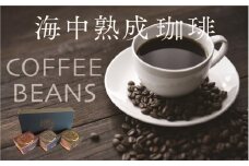 訳あり 賞味期限間近【日本唯一の珈琲！】海中熟成珈琲 缶詰3缶セット 【コーヒー 豆 珈琲豆 熟成 自家焙煎 飲料 ブラジル マンデリン ニカラグア 岩手 陸前高田 東京屋カフェ 】※賞味期限：2024年8月9日
