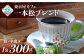 【粉】珈琲粉  中挽き 300g  1袋をお届けします。