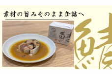 【椿島定置網】サバアクアパッツァ 缶詰 3缶セット 【 さば 鯖 常温 長期保存 ギフト 】