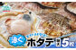 生きたまま発送いたします！