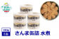 常温保存できますので常備品としても重宝します