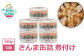 常温保存できますので常備品としても重宝します