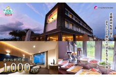 キャピタルホテル1000 ホテル利用券 (1,000円分) 岩手県陸前高田市【 旅行 旅 ホテル 宿 宿泊 東北 】 RT2622
