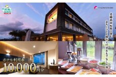キャピタルホテル1000 ホテル利用券 (10,000円分) 岩手県陸前高田市【 旅行 旅 ホテル 宿 宿泊 東北 】 RT2653