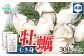 広田湾冷凍牡蠣　300g×2袋