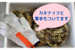 牡蠣ナイフと軍手もついております