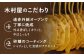 紫波産南部小麦、三陸の有精卵、小岩井農場のバター、素材にこだわっています