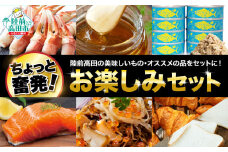 少し奮発！ お楽しみセット【 サーモン・カニ・ツナ缶・パン・はちみつ・高級海鮮松前漬 】