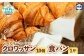 クロワッサン10個　食パン１斤のお届けです