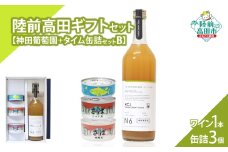 【陸前高田ギフトセット】 ぶどう100％ジュース1本&缶詰3個セット 箱入り ギフト対応可能 〈 クラフトジュース / ツナ缶 / サバ缶 2種 〉【 セット 詰め合わせ ギフト 贈答品 お中元 お歳暮 】 RT3023