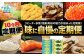 人気の特産品を集めました！