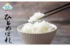 【先行予約】新米 令和7年産 ひとめぼれ 白米 5kg 【 米 お米 精米 ふっくら もっちり 数量限定 人気 ギフト 贈答品 岩手県産 マルキヨファーム 】2025年11月頃から発送予定 RT2996
