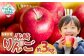 旬のりんご約3kgをお届けします