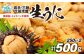 ミョウバン不使用の“100％国産”生うにを塩水パックでお届けします