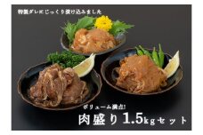 fc-11-001　宗次郎　肉盛1.5㎏セット