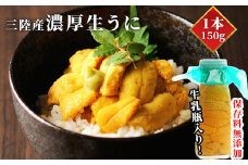 fc-40-004  いわて三陸産瓶入り 生うに 1本 【令和7年5月中旬～8月上旬頃お届け便】※出荷前連絡は廃止となりました※ ヤマコー片桐鮮魚店