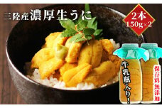 fc-40-005 いわて三陸産瓶入り 生うに 2本  【令和7年5月中旬～8月上旬頃お届け便】※出荷前連絡は廃止となりました※ ヤマコー片桐鮮魚店
