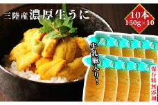 fc-40-010 いわて三陸産瓶入り 生うに 10本 【令和7年5月中旬～8月上旬頃お届け便】※出荷前連絡は廃止となりました※ ヤマコー片桐鮮魚店