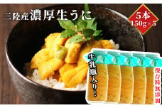 fc-40-008 いわて三陸産瓶入り 生うに 5本 【令和7年5月中旬～8月上旬頃お届け便】※出荷前連絡は廃止となりました※ ヤマコー片桐鮮魚店