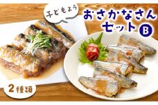 fc-56-006　子どもようおさかなさんセットB 津田商店