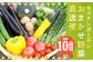 キッチンガーデンおまかせ野菜直送便