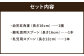 【プラム工芸】お食い初めセット「花あづさ」