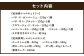 【佐助豚】シャルキュトリーと豚骨しゃぶしゃぶのセット
