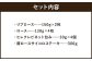 【佐助豚】ステーキ4種の食べ比べセット