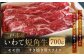 二戸産・いわて短角牛 モモ肉 700g