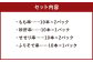 岩手県産 菜彩鶏やきとり 4種セット 60本入り
