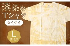 漆染めTシャツ　 タイダイ　Lサイズ	