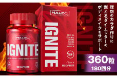 HALEO イグナイト(IGNITE) 180カプセル×2本セット