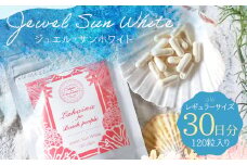 Jewel Sun White (ジュエル・サンホワイト) 120粒入 30日分 レギュラーサイズ