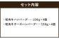 いわて短角和牛 ハンバーグセット